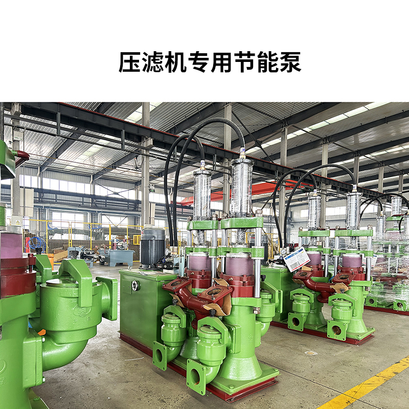 壓濾機(jī)專用節(jié)能泵4.jpg