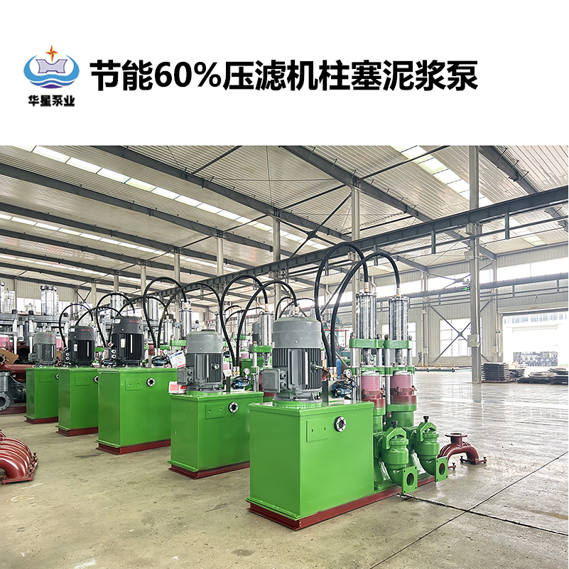 陶瓷柱塞泵在造紙行業(yè)的供漿系統(tǒng)中相比其他類型的泵有何優(yōu)勢(shì)？