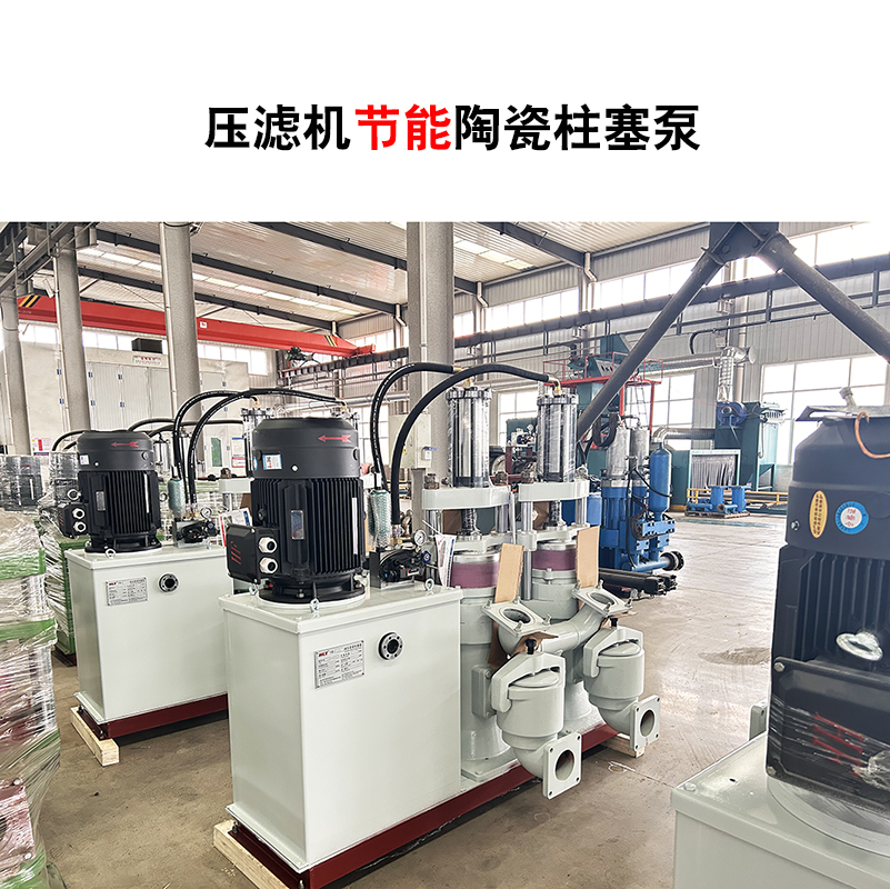 壓濾機節能陶瓷柱塞泵-04